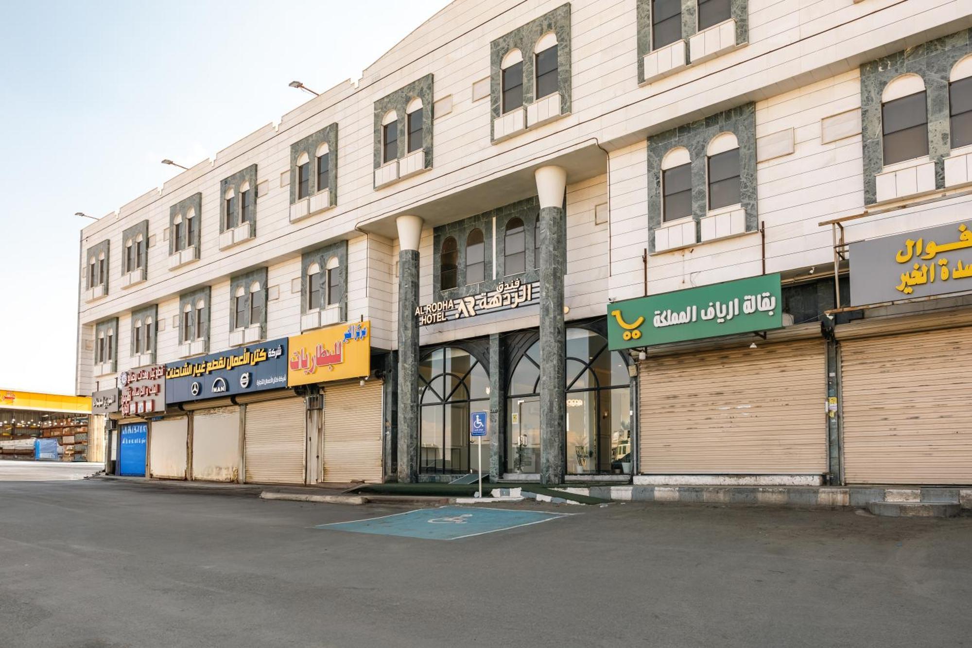 Radiha Hotel Suites Al Hawiyah Extérieur photo