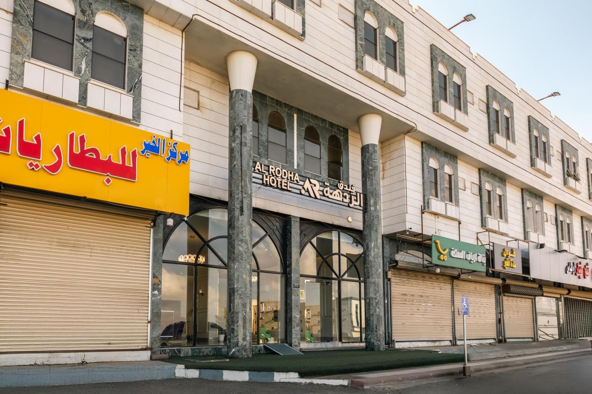 Radiha Hotel Suites Al Hawiyah Extérieur photo
